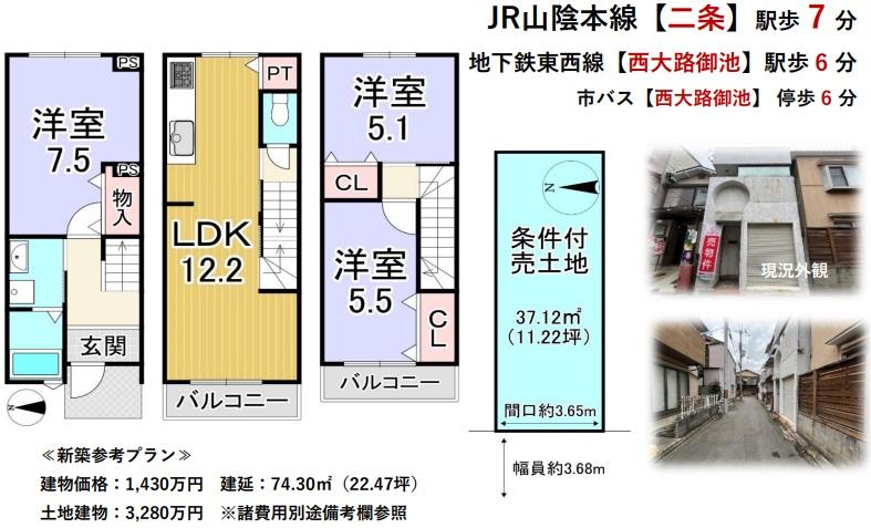 西ノ京樋ノ口町　新築一戸建