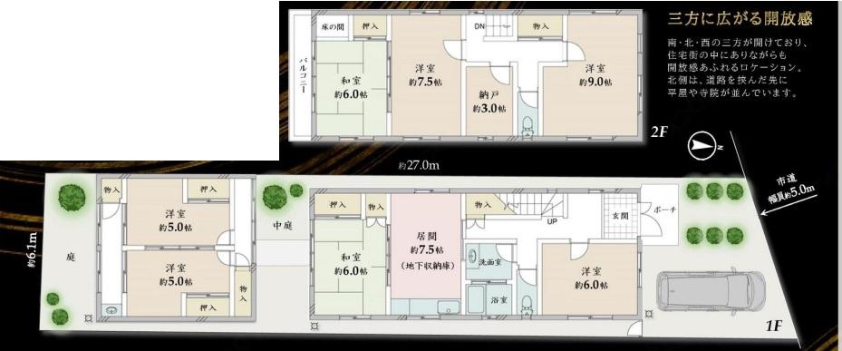 西ノ京北円町　一戸建